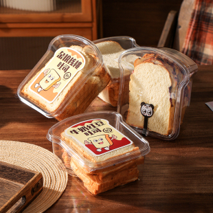 切片吐司包装盒5-7片面包厚切一次性透明密封西点烘焙保鲜打包盒