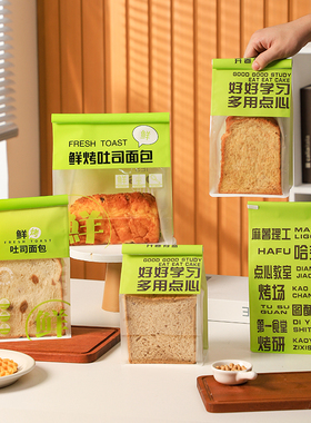 新款绿色250g鲜烤切片吐司袋450克餐包自封铁丝卷边烘焙包装袋子