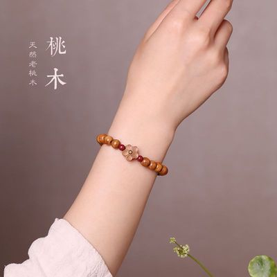 非金属木质手链 肥城桃木梅花手串单圈手链女民族风弹力原木
