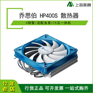 mini小机箱cpu风扇htpc1155一体机itx超薄CPU散热器 乔思伯HP400S