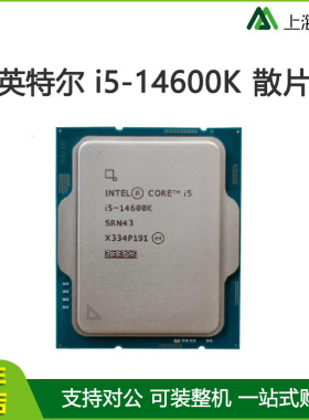 intel/英特尔 i5-14600K 酷睿14代新品 处理器 散片CPU主板套装