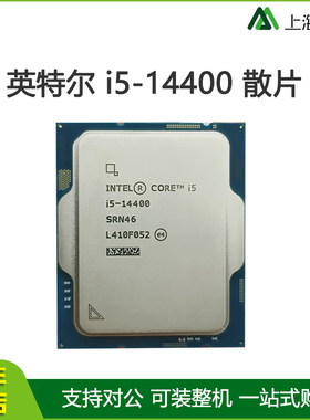 英特尔 i5 14400 CPU散片 台式机处理器带核显 搭配B760M主板套装