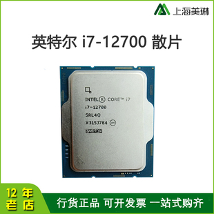 酷睿12代 新品 12700全新散片 搭配Z690主板套装 英特尔 Intel