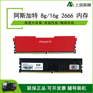 内存条台式 RGB 机8G3000马甲16G 8gDDR4 阿斯加特暗影猎手16G2666