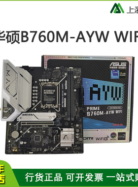 华硕 B760M-AYW WIFI D4  D5 主板 支持CPU 13700K/13600KF/13400
