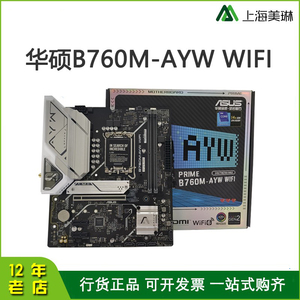 华硕 B760M-AYW WIFI D4  D5 主板 支持CPU 13700K/13600KF/13400