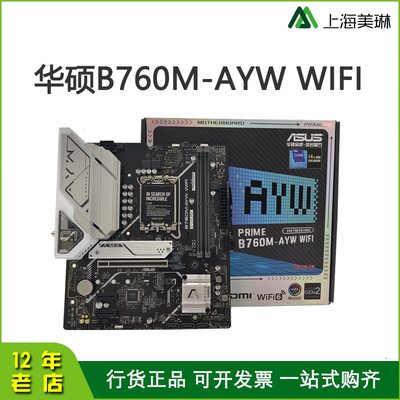 华硕 B760M-AYW WIFI D4  D5 主板 支持CPU 13700K/13600KF/13400