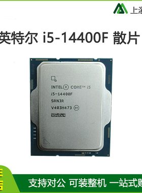 英特尔 i5-14400F CPU散片台式机处理器 不带核显 搭配B760M主板