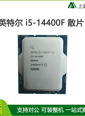 英特尔 i5-14400F CPU散片台式机处理器 不带核显 搭配B760M主板