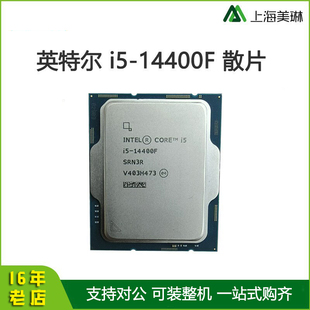 英特尔 i5-14400F CPU散片台式机处理器 不带核显 搭配B760M主板