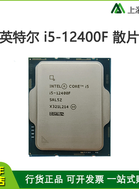 Intel7英特尔 i5-12400F全新散片 酷睿12代 搭配B660系列主板套装