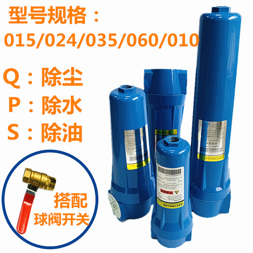 精密过滤器015/024/035/060QPS干燥机除水油气泵空压机油水分离器