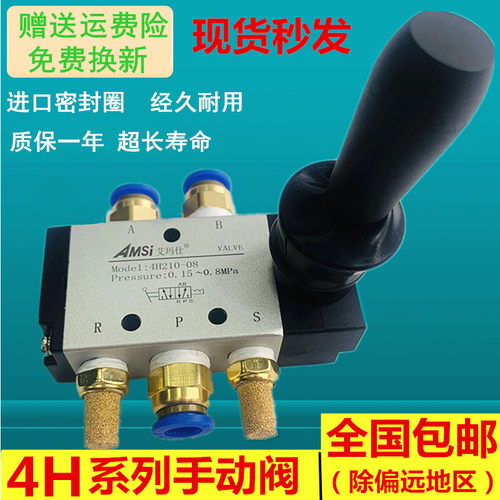 4H210-08手动阀手推阀换向阀