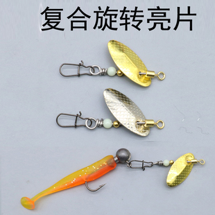 快换复合飞旋亮片挡水板旋转亮片配件黑坑鲈鱼翘嘴神饵强震高反光