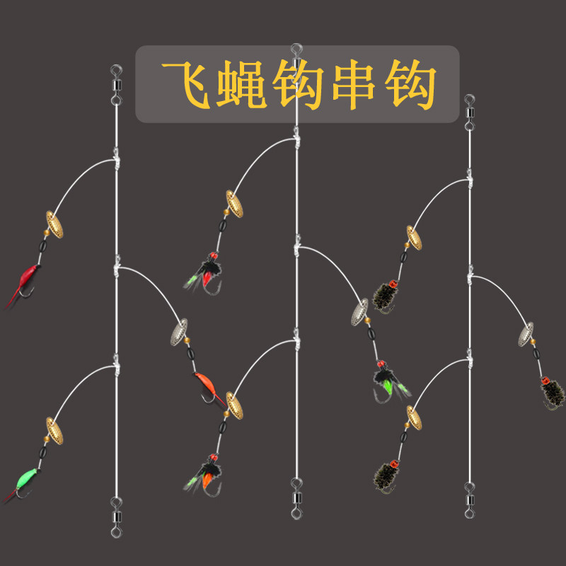 多种路亚绑好旋转亮片飞蝇钩串钩线组微物白条马口罗飞飞蝇饵钓组