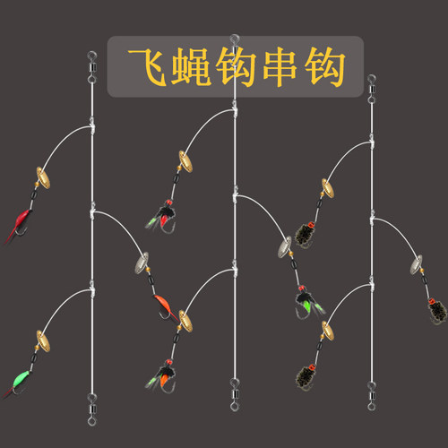 多种路亚绑好旋转亮片飞蝇钩串钩线组微物白条马口罗飞飞蝇饵钓组