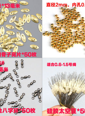 飞蝇线组组装配件微物