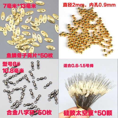 飞蝇线组组装配件微物