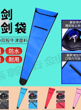 击剑包 儿童便携剑包单肩双肩斜跨可背 可装两把整剑袋 击剑器材