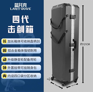 击剑箱成人款专用剑包万向轮拉杆行李箱成人剑可放全套装备带滚轮