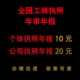 全国个体工商户年审公司营业执照年审年报代解除年审年检申报补报