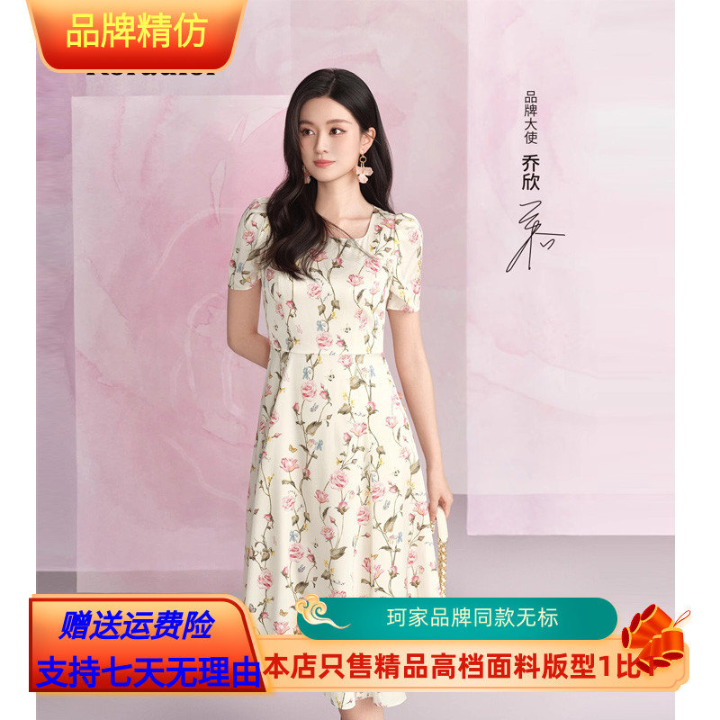 珂莱蒂尔商场专柜同款无标2025夏新款印花裙子优雅修身显瘦连衣裙