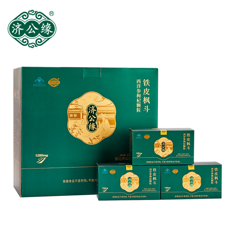 济公缘牌铁皮枫斗晶冲剂20盒/箱共240包询价可优惠!!