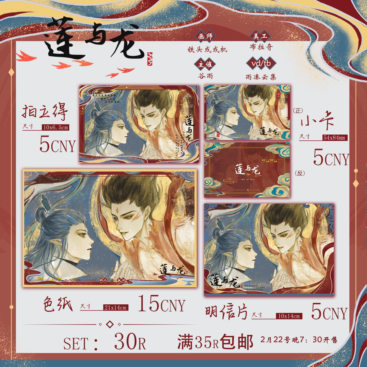 【现货】魔童降世同人周边哪吒敖动漫徽章/立牌