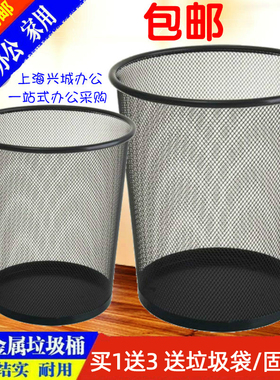 加厚防锈铁网垃圾桶家用金属垃圾篓办公室铁丝网废纸篓卫生间无盖