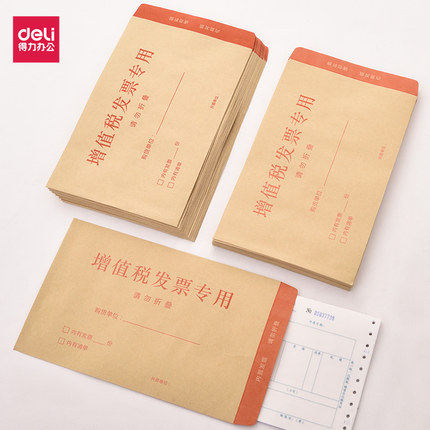 得力25202增值税发票专用信封袋装发票信封袋大号牛皮纸票据袋增