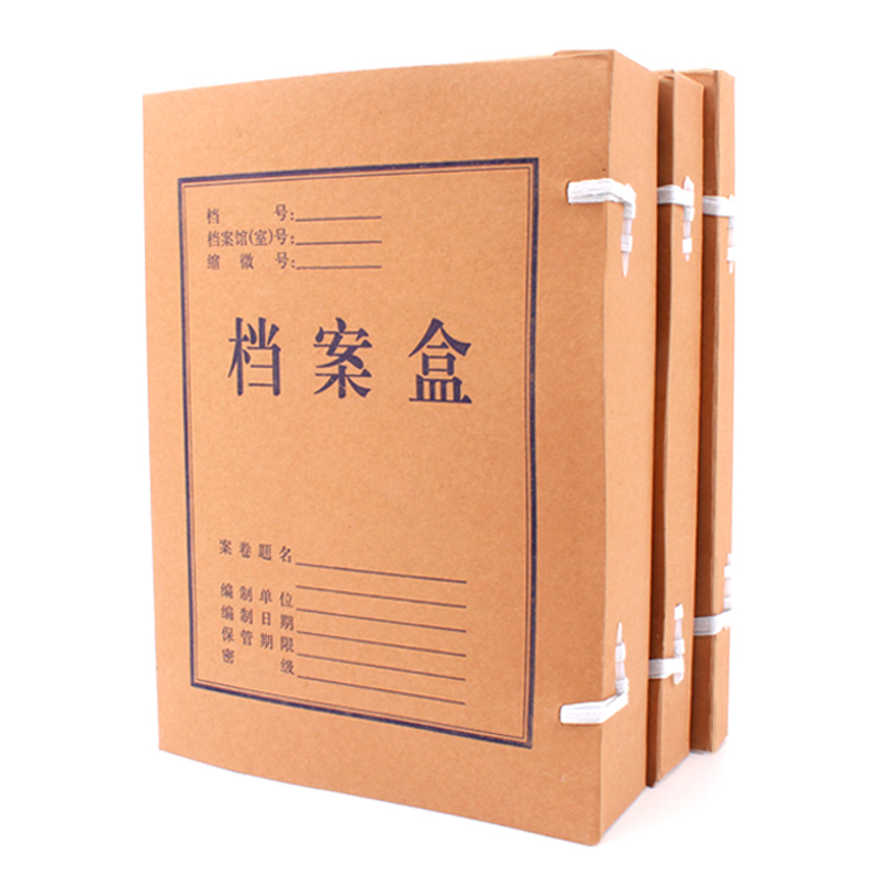 得力5920牛皮纸档案盒办公用品背宽3cm/4cm/5cmA4文件盒资料盒