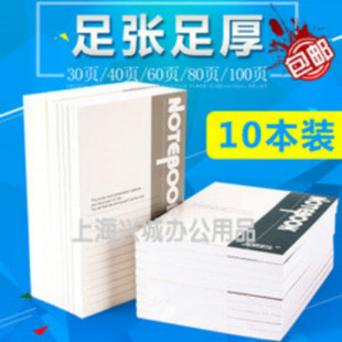 强林 10本32K软面抄A5笔记本K7本子a5软抄记事本日记本办公用品