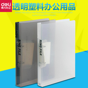 得力5381文件夹 A4活页夹D型2孔夹打孔夹两孔透明文件夹办公用品