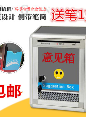辉隆H-088金属铝制挂墙意见箱带锁防水建议箱投诉箱信件箱信报箱