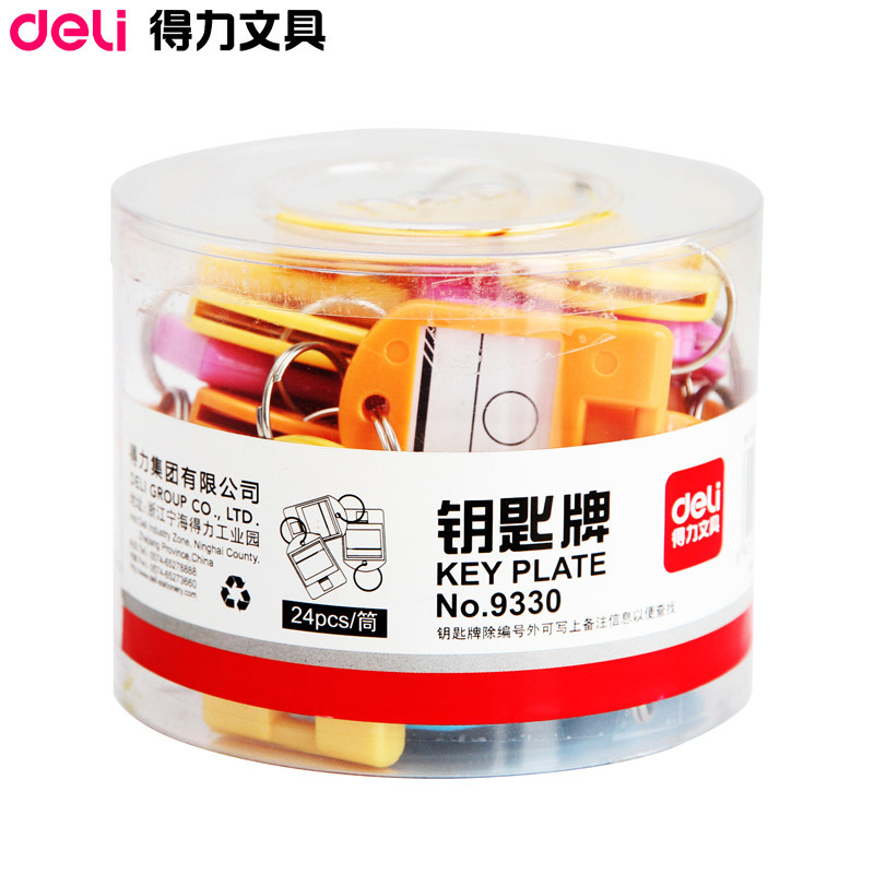 得力钥匙牌9330塑料号码牌钥匙盘可标记挂牌数字牌宾馆钥匙圈环