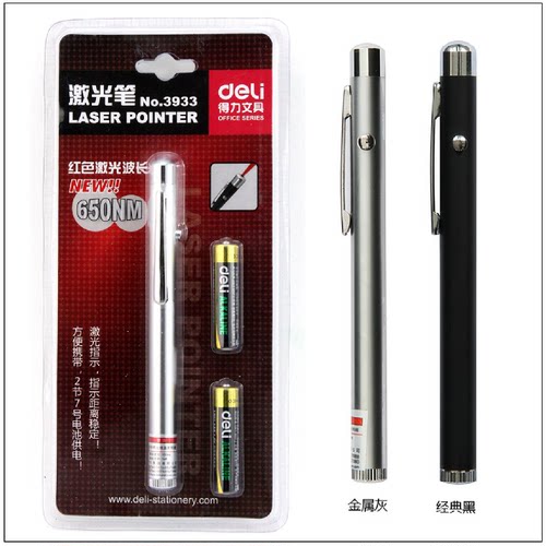 包邮得力3933教鞭笔 红外线 手电激光笔红光激光灯教学笔办公用品