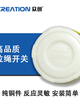 加厚型家用拉线开关复古老式拉绳大号拉线开关圆形纯铜柱拉盒开关