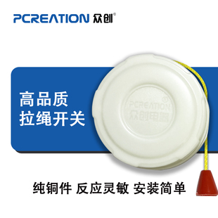 加厚型家用拉线开关复古老式拉绳大号拉线开关圆形纯铜柱拉盒开关