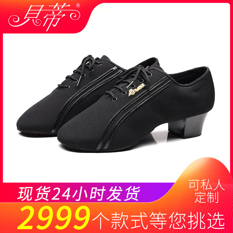 贝蒂升级版BDdance男士牛津布两点底拉丁舞鞋比赛舞鞋教练舞鞋467