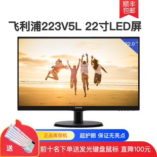 飞利浦电脑显示器19寸22 液晶27游戏ips屏幕1080p监控办公 24台式