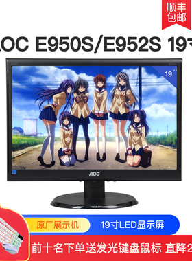 AOC E970S18.5英寸可壁挂办公监控窄边框液晶电脑显示器19寸屏幕