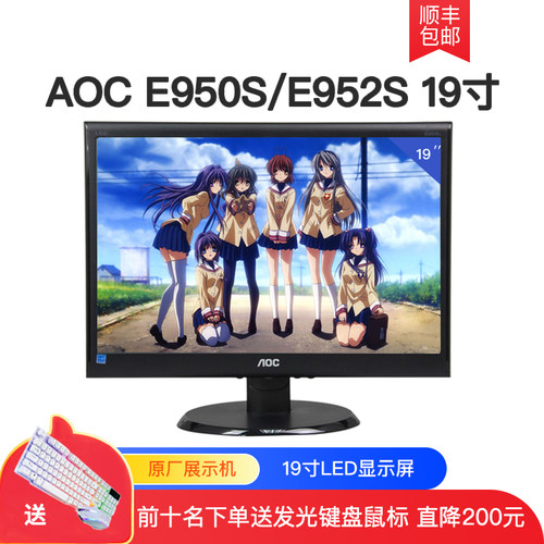 可壁挂工控电脑显示器aoc