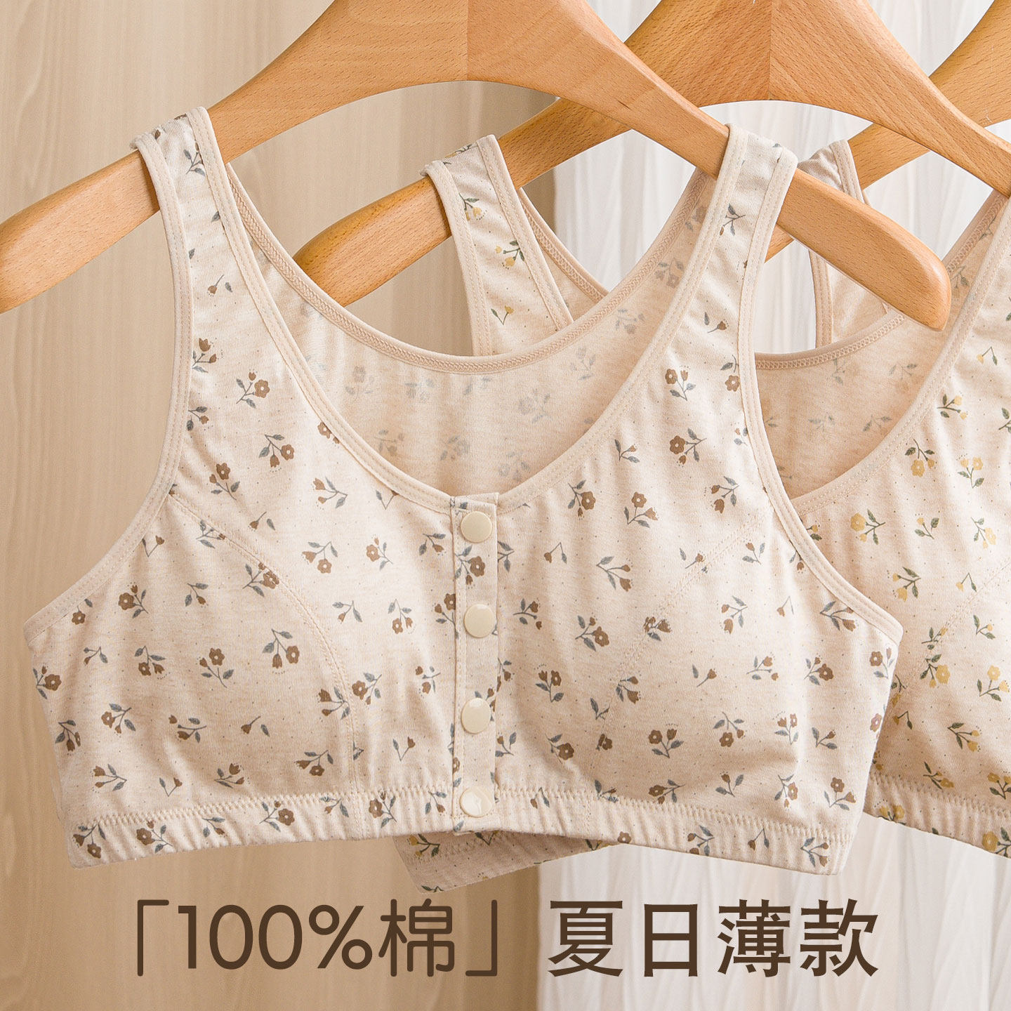 100%棉中老年夏季轻薄内衣