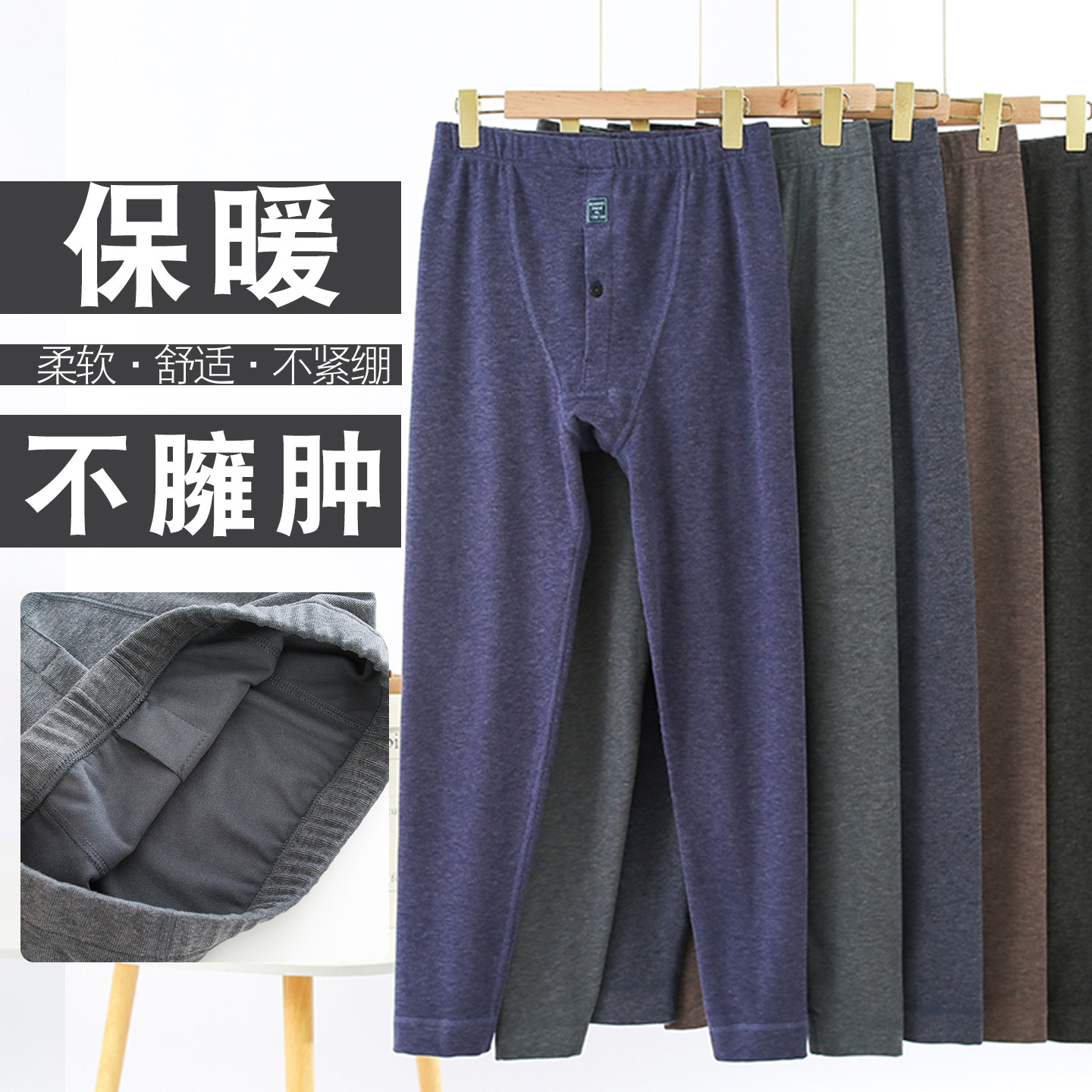 男士高腰德绒中厚老年人保暖裤