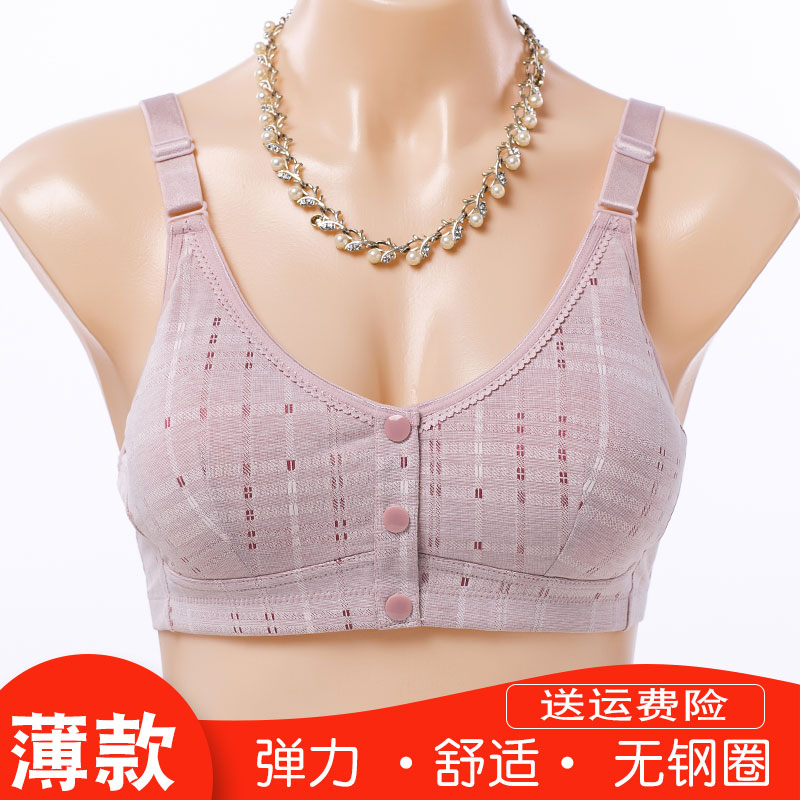 前扣无钢圈妈妈文胸大码