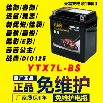 cb190鸷道幻影彪影摩托车电瓶