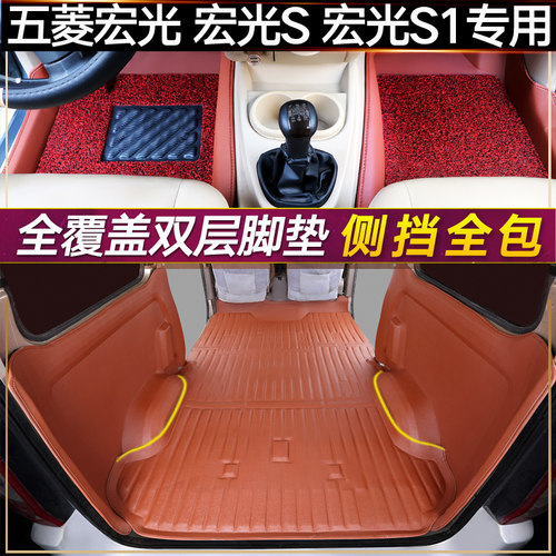 全包围荣光v五座改装脚垫
