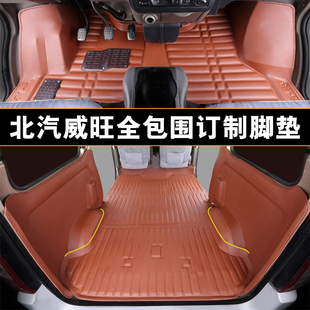 北汽威旺306前排307全包围205七7座面包车M20脚垫m30五座拉货专用