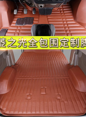 五菱全包围拉货脚垫神冰