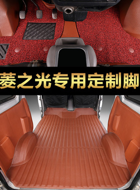 五菱之光6376专用6388/89全包围之光s面包车6390七座6400荣光脚垫